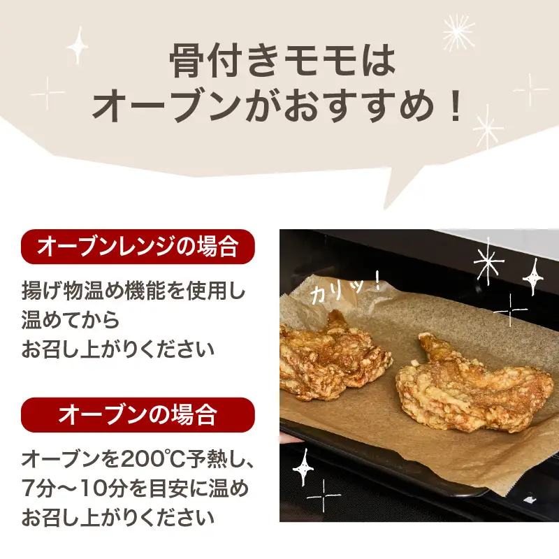 大分のお肉屋さん「はしづめ」の国産若鶏唐揚げ3種セット 骨付きモモ2本・冷やしピリ辛手羽先5本・骨なしモモ500g 加熱済み A03055
