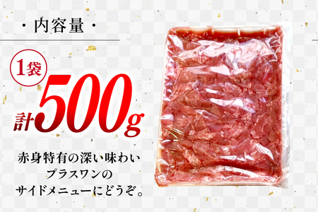 牛タン 2mm スライス 塩味 タン先 500g ×1p [佐利 宮城県 南三陸町 m304amh580026]