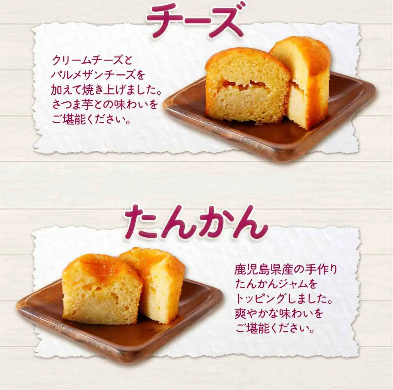 おさつマフィン3種セット　6個入り　