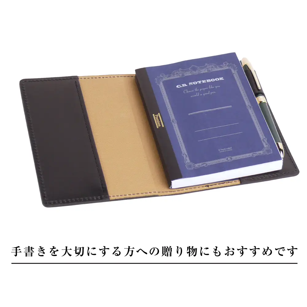 【革製ノートカバー・Ａ６サイズ】（ブラック）