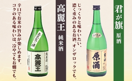 無地熨斗 日高の地酒 720ml 6本セット 日本酒 飲み比べ 純米酒 純米吟醸 大吟醸 吟醸 たる酒 原酒 樽 晩酌 贈答用 プレゼント ご自宅用 長澤酒造 埼玉県 日高市