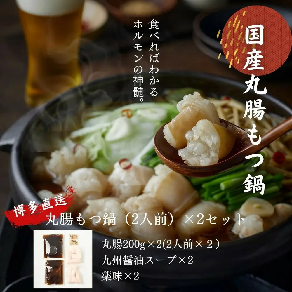 天神ホルモン究極満喫セット