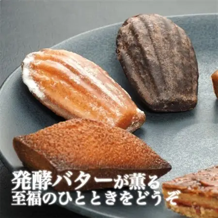 パティスリークレア 焼菓子詰め合わせ13種類入 静岡県産小麦粉使用【配送不可地域：離島】【1675574】