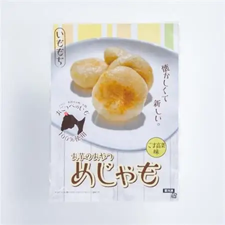いももち(めじゃも)ゴマ高菜味　1袋4個入り(1個40g)×5袋【配送不可地域：離島】【1659097】