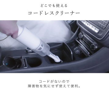 2way 掃除機 [FLOAD／フロード公式][0643]