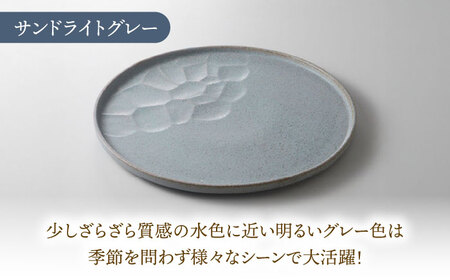 【美濃焼】 ワンプレート 27cm サンドライトグレー 多治見市 / 多治見陶磁器卸商業協同組合 スタック プレート 皿 お皿 食器 器[THM003]