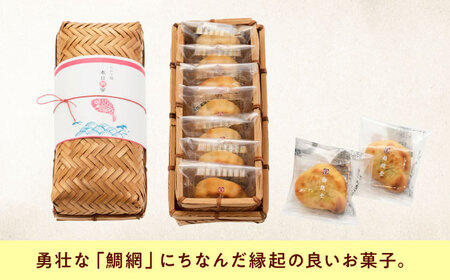 【お中元対象】本日鯛安（7入カゴ）[BAFL023] 和菓子 和菓子