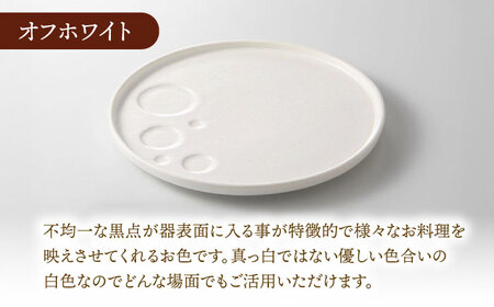 【美濃焼】 アレンジプレート 20cm 2枚セット オフホワイト 多治見市 / 多治見陶磁器卸商業協同組合 スタック プレート 皿 お皿 食器 器[THM009]