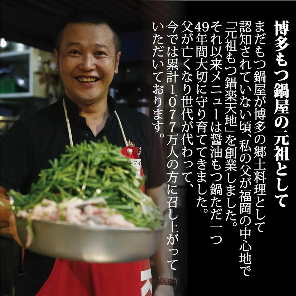 【元祖もつ鍋楽天地】もつ鍋食べ比べセット 秘伝醤油もつ鍋＋旨辛パンチもつ鍋（秘伝醤油ニンニク唐辛子２倍）２人前×２セット牛もつ400g | 福岡県 福岡市 もつ鍋 もつなべ もつ鍋セット 鍋 グルメ 博多 モツ 牛もつ ご当地 グルメ