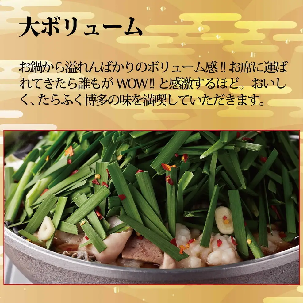 食事券 博多 元祖もつ鍋楽天地 6,000円分 もつ鍋 鍋 ご当地グルメ 食事 お食事券 チケット 券 金券 福岡 福岡県 福岡市