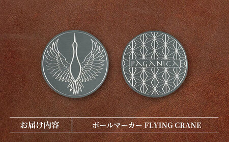 ボールマーカー FLYING CRANE 【PAGANICA TOOLS】 瑞浪市 / ジオニック ゴルフ ギフト 高級[AZBQ162]