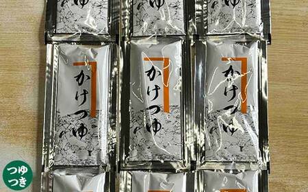天狗パッケージ入り 【かけうどん9人前】 うどん 麺 麺類 加工品 食品 F5J-966