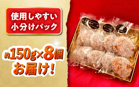 長崎和牛 チーズインハンバーグ 約150g×8個 / 長崎和牛 冷凍 ハンバーグ チーズ チーズ入り 焼くだけ はんばーぐ 小分け 惣菜 おかず / 大村市 / かとりストアー[ACAN102]