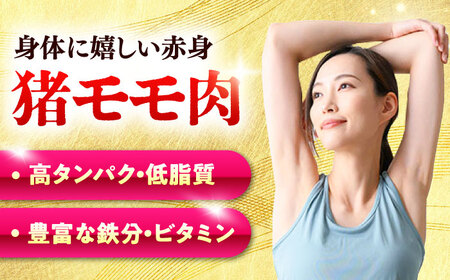 猪モモブツ切り 500gパック×4 《対馬市》　【株式会社対馬またぎ】 炒め用 煮込み料理 脂なしモモ[WBD006]