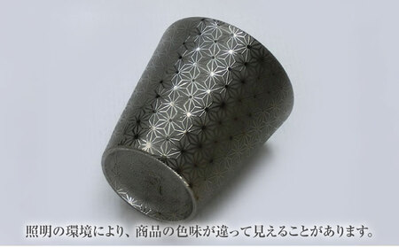 【美濃焼】 うすづくり 煌黒 ロックカップ 麻の葉　【山勝美濃陶苑】 タンブラー 酒器 カップ (US-B8008A)[MEC052]