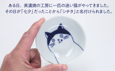【美濃焼】 SHICHITA 豆鉢揃 木箱入 【山勝美濃陶苑】 猫 豆鉢 ギフト[MEC054]