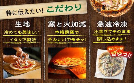 薪窯焼き 冷凍 ピッツァ セット フンギ × 2枚、 ロマーナ × 1枚 合計3枚(約1kg) ピザ 冷凍ピザ BHBV011
