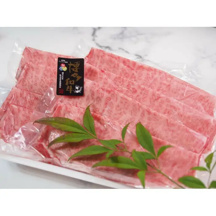 博多和牛肩ロース すき焼きしゃぶしゃぶ用600g