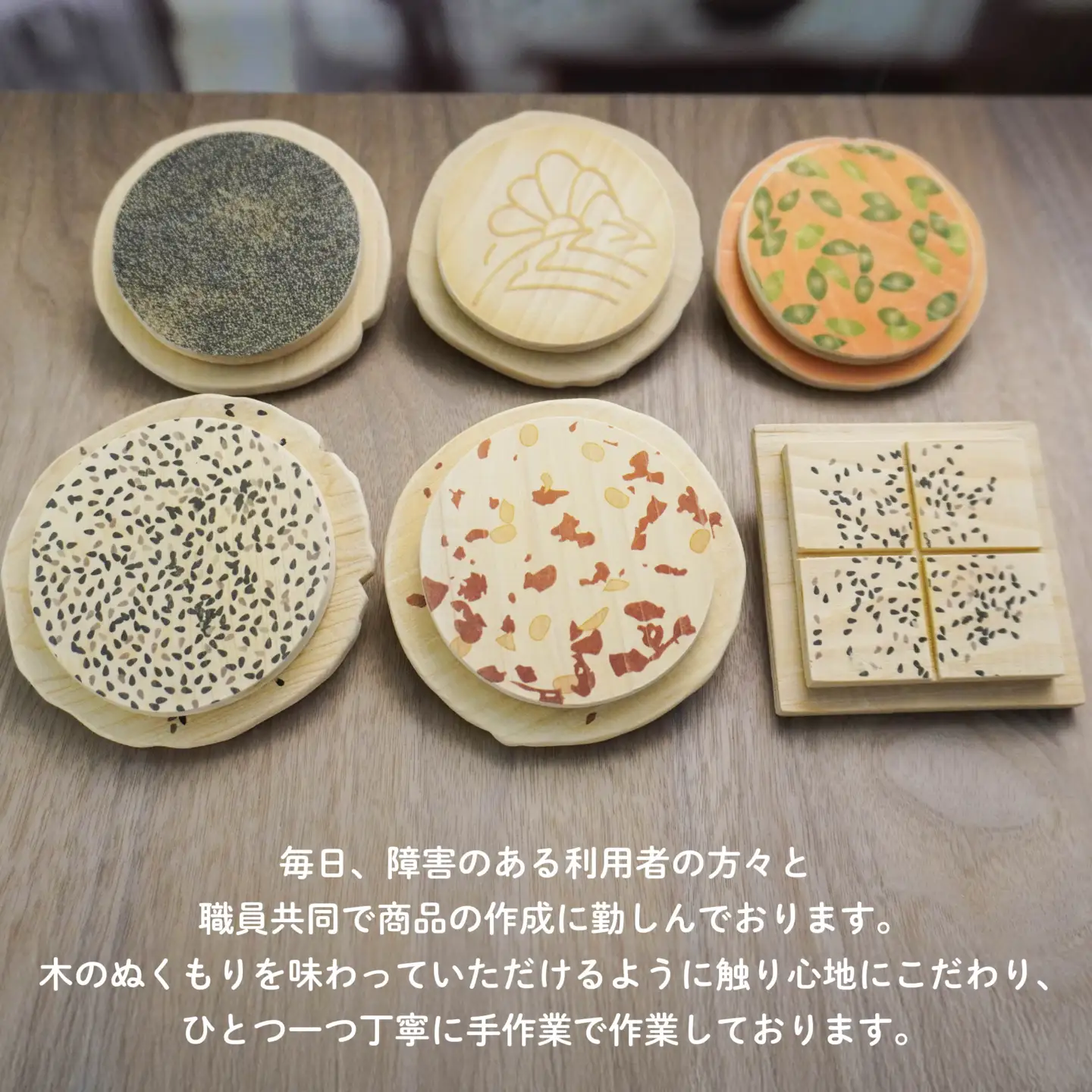こびりっコースター 全6種類セット 〈ごま、まめ、あめせんべい、ぬりごま、おつゆ、かぼちゃ〉 青森県産ひば材使用 コースター 青森県 八戸市