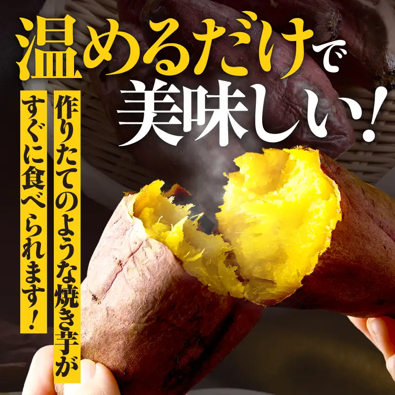 紅はるか 冷凍焼き芋 2kg KN046-011-02 冷凍