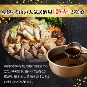 媛っこ地鶏 すき焼き用セット（3～4人前）｜ 割下 鶏油 モモ ムネ 愛媛県 久万高原町 久万山養鶏研究所 地鶏 鶏肉 肉 食感 旨み ヘルシー 和風 鍋 すき焼き 鶏すき お取り寄せ グルメ 国産 冷蔵 ※北海道・沖縄・離島への配送不可
