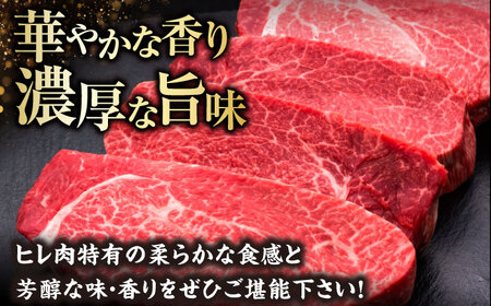 博多和牛 ヒレステーキ 200g×2枚 吉富町/久田精肉店株式会社[BGAM033]