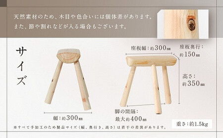 【nokutare】ヒノキ間伐材のスツール（小・子供用）| 飛騨高山地域産 椅子 家具 インテリア シンプル おしゃれ nokutare CB042