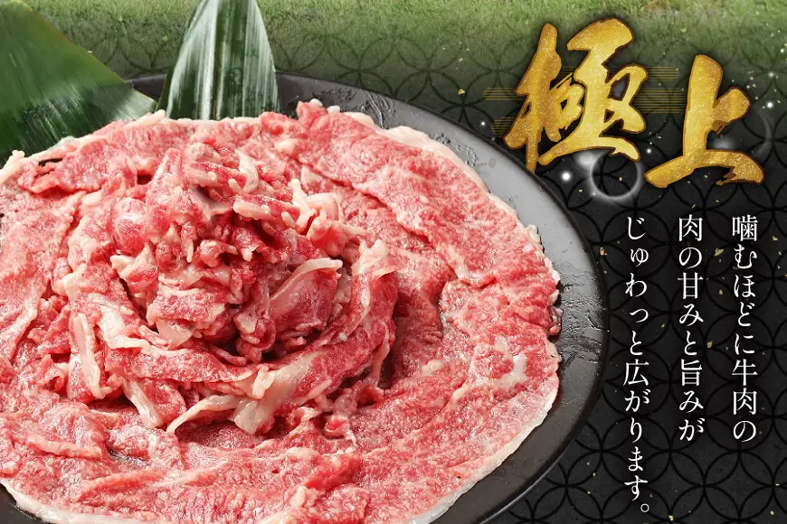 AJ470 長崎和牛 切り落とし 350g 3パック 計1050g [ 長崎県 島原市 ]