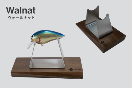 釣り ルアー スタンド SUSシリーズ S サイズ ウォールナット [UROKO DESIGN 長崎県 平戸市 hr42bhb510022]