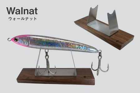 釣り ルアー スタンド SUSシリーズ L サイズ ウォールナット [UROKO DESIGN 長崎県 平戸市 hr42bhb510028]