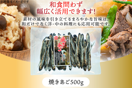 だし 無添加 【最高級煮だし】 焼きあご 500g [林水産 長崎県 平戸市 hr42bgy420520]