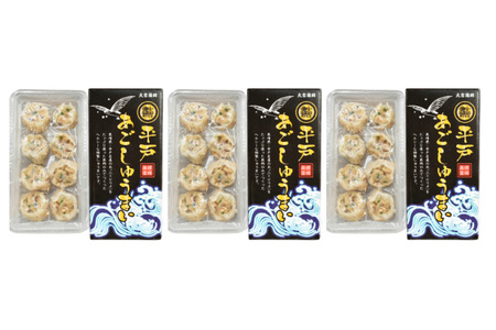 シュウマイ 惣菜 平戸 あご しゅうまい 8個入り 3箱 [大吉蒲鉾 長崎県 平戸市 hr42bgy420199]