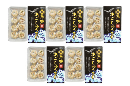 シュウマイ 惣菜 平戸 あご しゅうまい 8個入り 5箱 [大吉蒲鉾 長崎県 平戸市 hr42bgy420340]