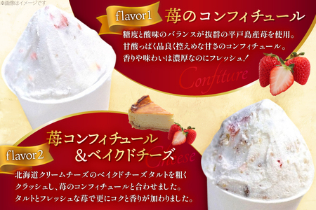 スイーツ アイス 生乳 ジェラート 4種 各2個 計8個  [心優-Cotoyu Sweets- 長崎県 平戸市 hr42bjo490001]