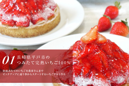【期間限定】 いちご タルト ストロベリー チーズタルト 1ホール 18cm [心優-Cotoyu Sweets- 長崎県 平戸市 hr42bjo490225]