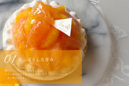 フルーツ タルト オレンジ & ピンク グレープフルーツ チーズタルト 1ホール 18cm [心優-Cotoyu Sweets- 長崎県 平戸市 hr42bjo490234]