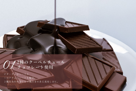 ガトーショコラ ケーキ 半熟ガトーショコラ 1ホール 18cm  [心優-Cotoyu Sweets- 長崎県 平戸市 hr42bjo490239]