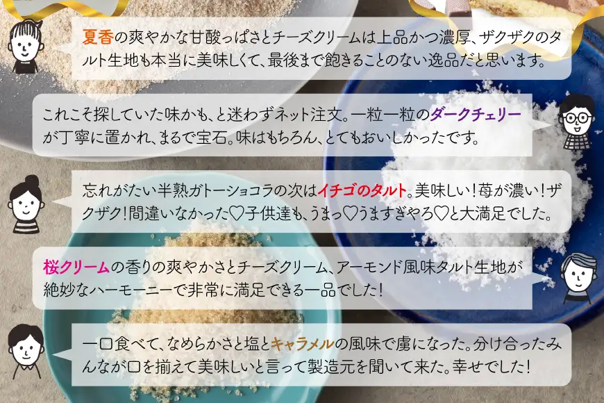 スイーツ 大人のスイーツ 定期便 12回 [心優-Cotoyu Sweets- 長崎県 平戸市 hr42bjo490080]