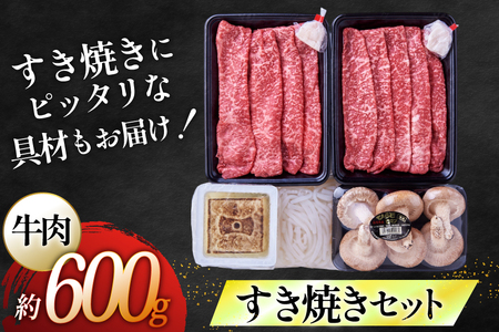 すき焼き 牛肉 セット 長崎和牛すき焼き 野菜なしセット (大) 4～5人前 [ひらど新鮮市場 長崎県 平戸市 hr42bgy400201]