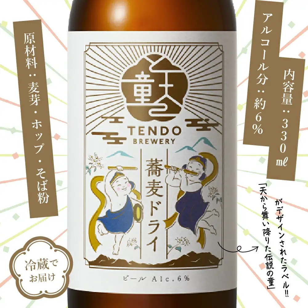 蕎麦ドライ ( クラフトビール ) 6本 セット ビール 08-37-004