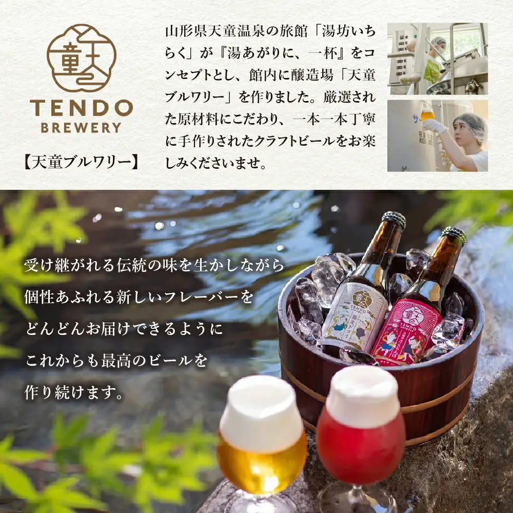 天使のさくらんぼ ( クラフトビール ) 6本 セット ビール 08-37-006