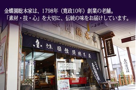 栗餅 大福 15個 | 金蝶園総本家 大福