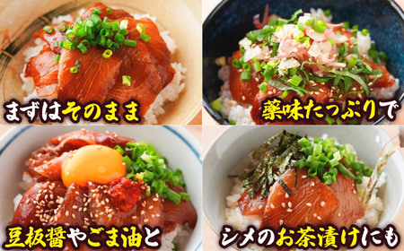 ブリ 漬け丼の素 （４食分） 脂ののった 国産 養殖 ぶり 鰤 海鮮 魚介 新鮮 冷凍小分け お手軽 便利 漁師町 の 漬け丼 三重県 尾鷲市 人気 店舗 の味 OT-8　