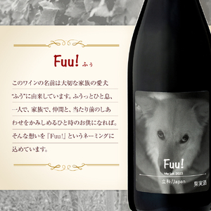 赤ワイン ("Fuu!") 2本セット
