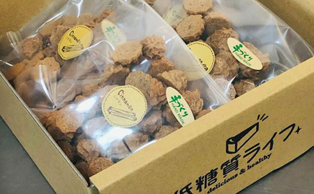 【低糖質】手作り シナモン焼きメレンゲ 50g入り 4パックセット
