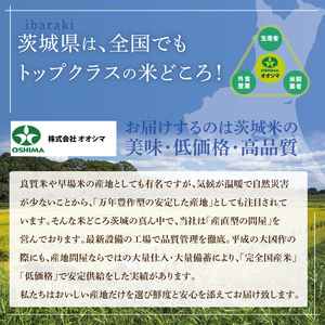 米 コシヒカリ 精米 10kg 茨城県産 白米 国産米 単一原料米 お米 10キロ（94-02）