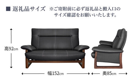【パンサー】2人掛けソファ 選べる全8色 本革張り(Bタイプ)　日田市 / 株式会社アサヒ ソファー 2人掛け リビング[ARDD065]