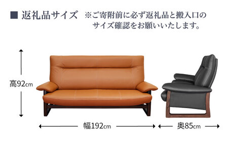 【パンサー】3人掛けソファL 選べる全8色 本革張り(Bタイプ)　日田市 / 株式会社アサヒ ソファー 3人掛け リビング[ARDD067]