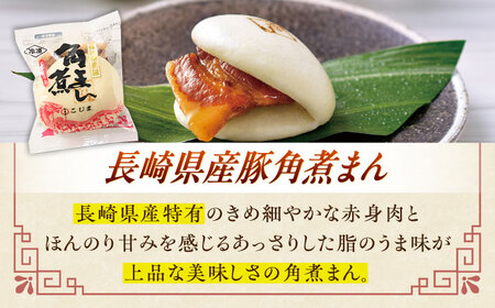 【3回定期便】＜月替わり＞角煮まん 5個・長崎県産豚角煮まん 5個・角煮そぼろまん 5個[OCL101]