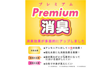ウィズベビープレミアム消臭　紙オムツ処理袋　100枚　×4セット[BICD009]